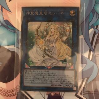 神聖魔皇后セレーネ シークレットレア