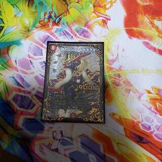 伝説のレジェンドドギラゴン UGC