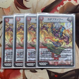 カダブランプー