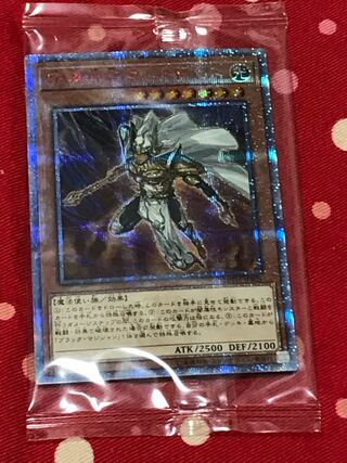 Yu-Gi-Oh, Mahad 20th, unopened.