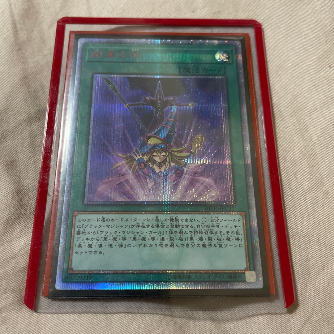 Bond Between Teacher and Student 20th Secret Rare