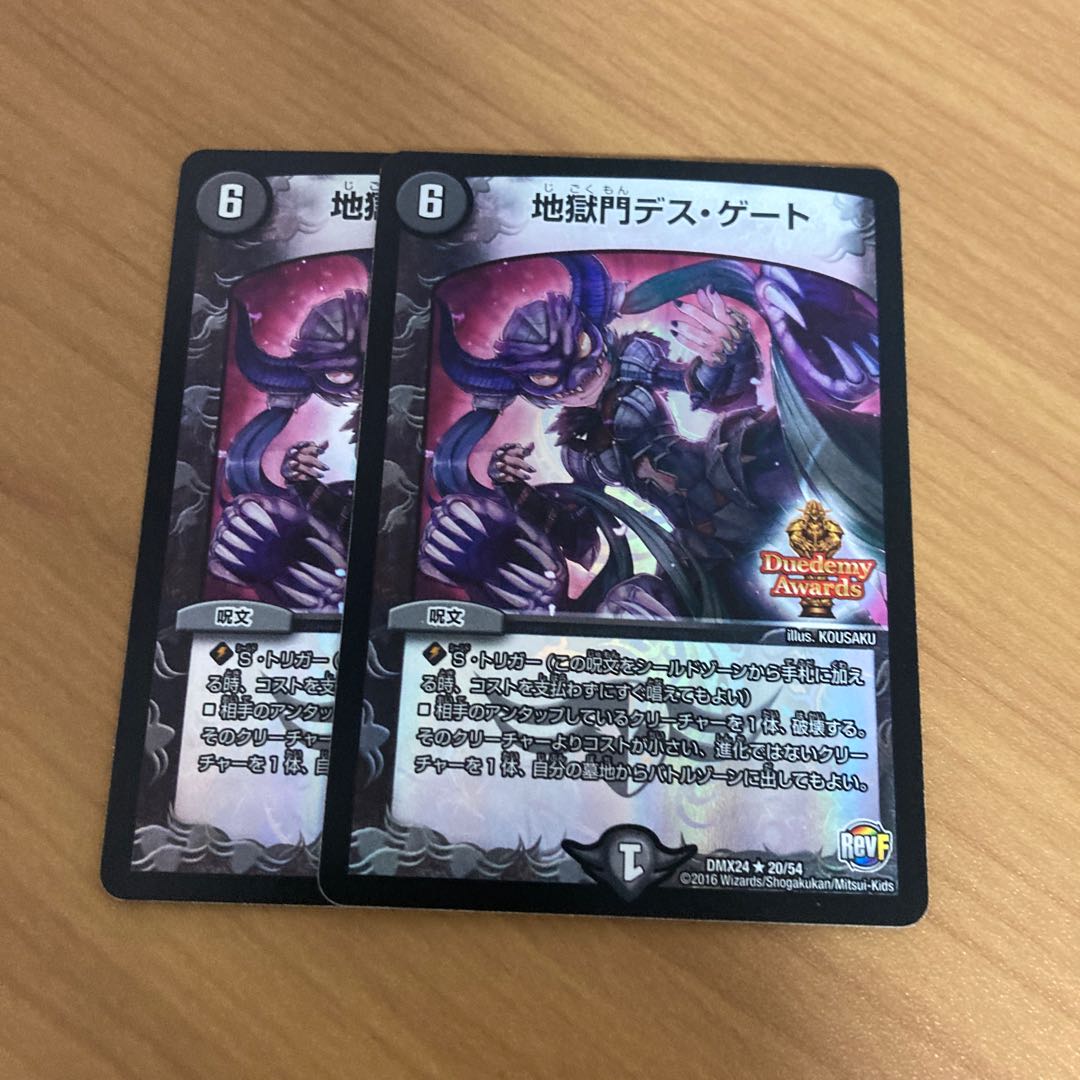 地獄門デス ゲートの通販 Magi トレカ専用フリマアプリ 地獄門デス ゲートの通販 Magi トレカ専用フリマアプリ