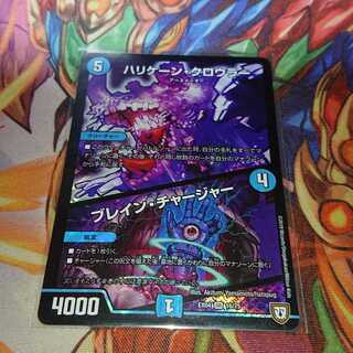 ハリケーン・クロウラー｜ブレイン・チャージャー