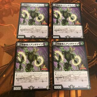 不敵怪人アンダケイン