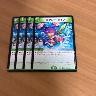 ピクシー・ライフ