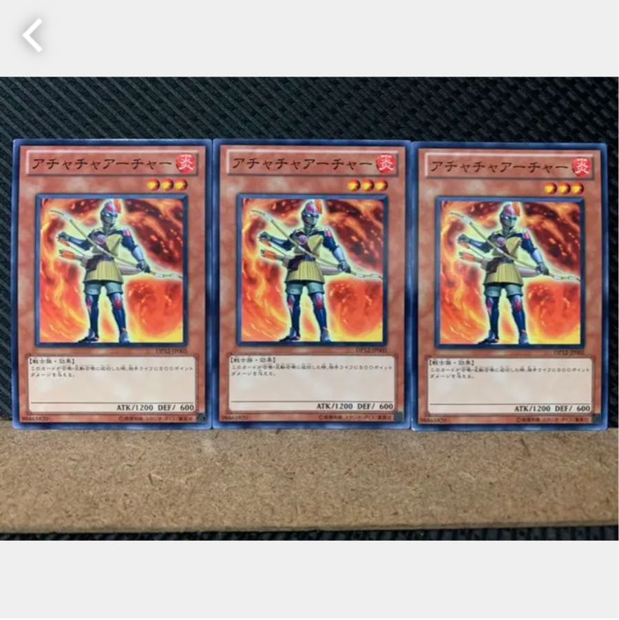 Popotan] Yu-Gi-Oh! 3982 Achacha Archer 3 Normal