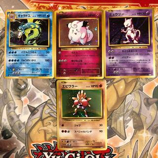 旧裏リメイク　4種