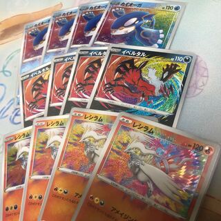 カイオーガ、イベルタル、レシラム　　アメイジングレア12枚セット