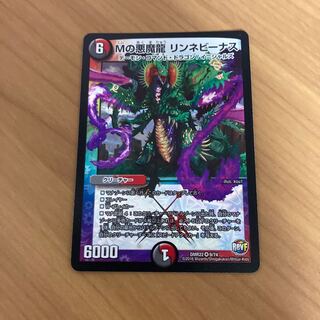 Mの悪魔龍 リンネビーナス