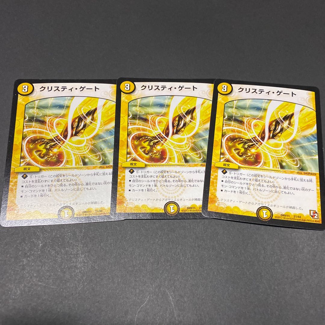 クリスティ・ゲート