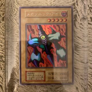 No.1072 Yu-Gi-Oh! Beautiful early Mega Sonic Eye Ultra Secret Rare