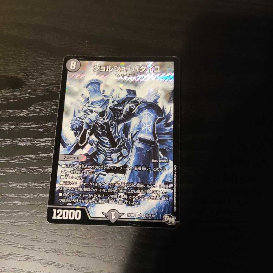 ジョルジュ・バタイユ