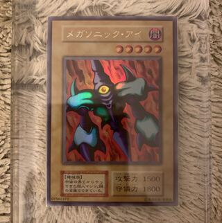 No.1073 Yu-Gi-Oh! Beautiful early Mega Sonic Eye Ultra Secret Rare