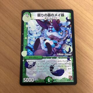 眠りの森のメイ様