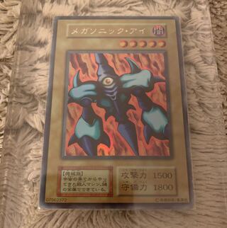 No.1074 Yu-Gi-Oh, good condition, early Mega Sonic Eye, Ultra Secret Rare
