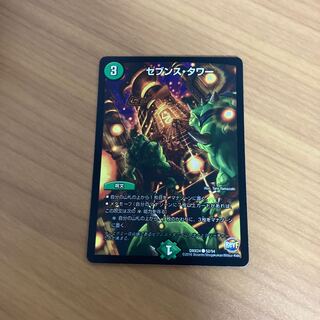 セブンス・タワー