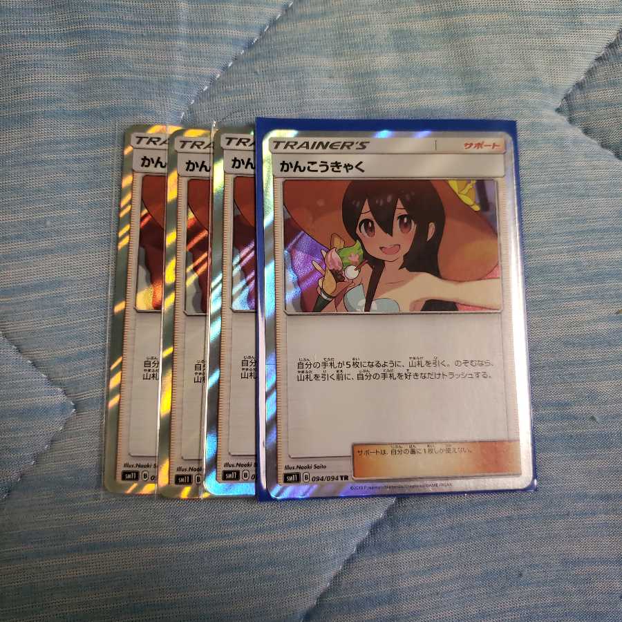 かんこうきゃく tr