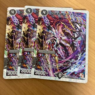 真滅右神ラウドパーク(スーパーデッキ仕様)