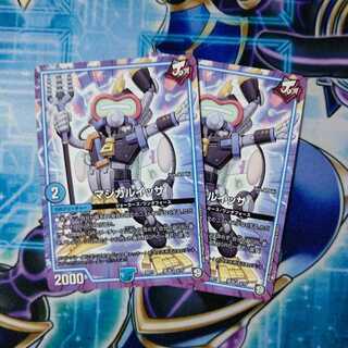 マジカルイッサ 2枚セット