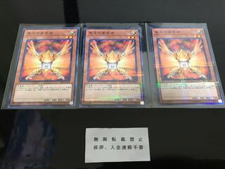 朱光の宣告者 ノーパラ ３枚 セット