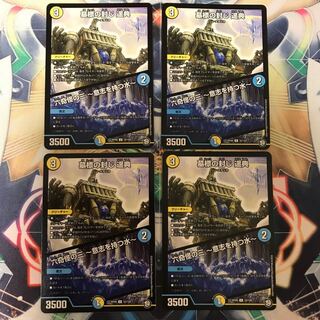 墓標の封じ 遥典｜六奇怪の三 -意志を持つ水- 4枚セット  オカルトメタ