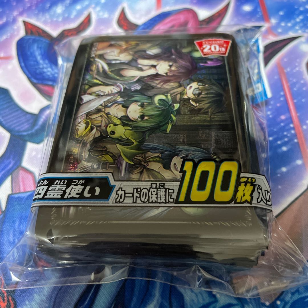 四霊使い スリーブ