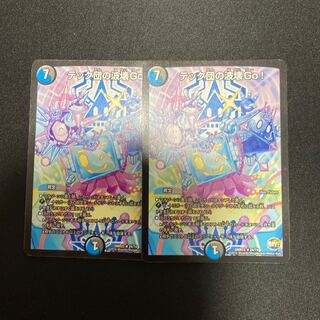 テック団の波壊Go! 2枚