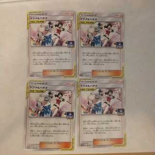 ナツメ&ハチク　4枚セット