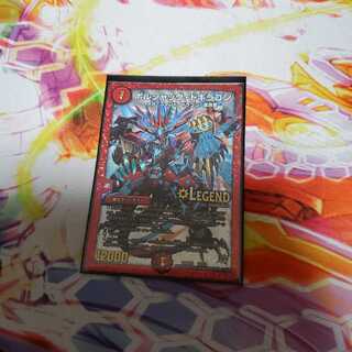 ボルシャック·ドギラゴン ③