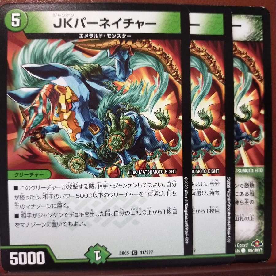 old6049セット割引 JKパーネイチャー