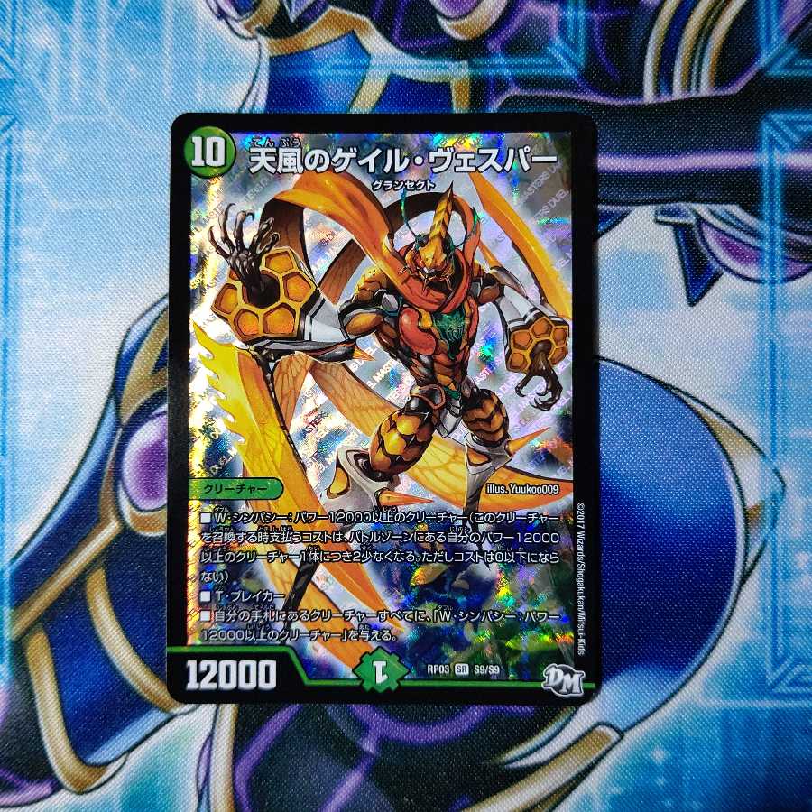 天風のゲイル・ヴェスパー