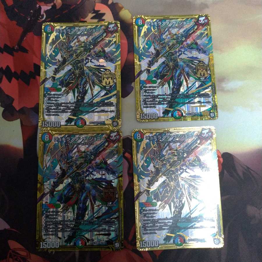 ジョギラスタ・ザ・ジョニー