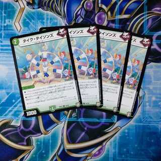 タイク・タイソンズ ４枚セット