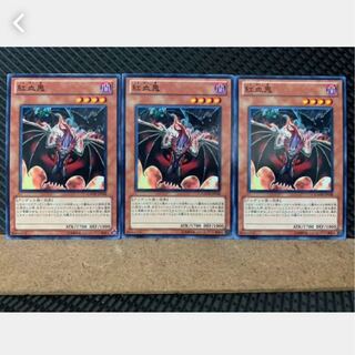 【ぽぽたん】遊戯王 3992 紅血鬼 3枚 ノーマル