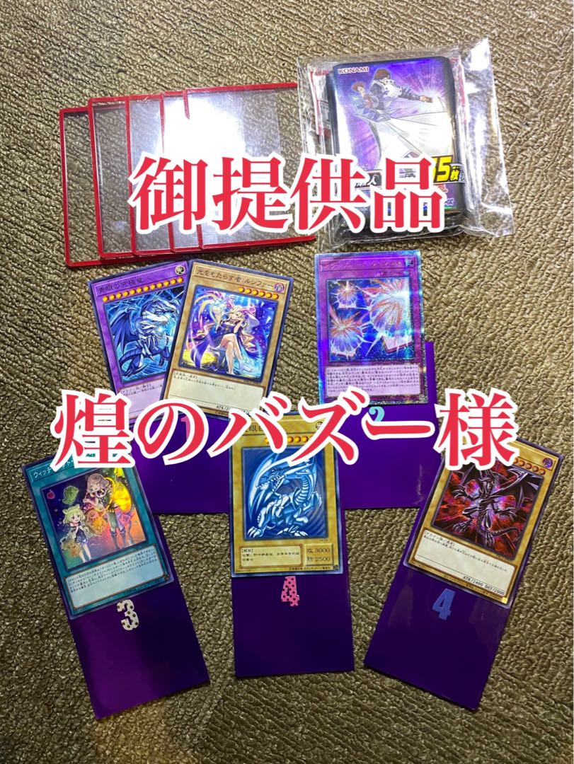 遊戯王 プレゼント 企画  アンケート編 1枚