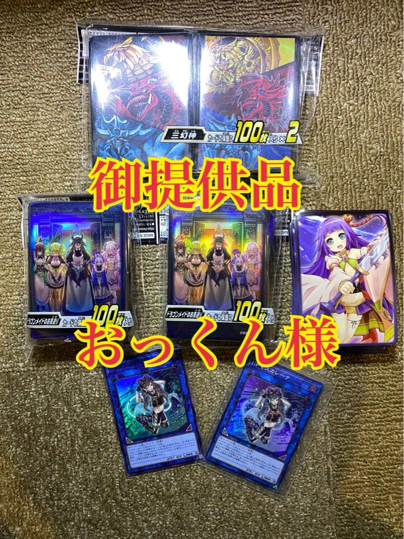 遊戯王 プレゼント 企画  アンケート編 1枚