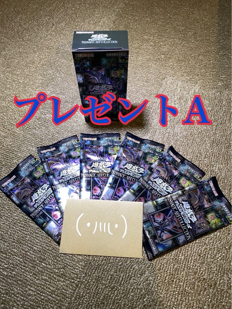 遊戯王 プレゼント 企画  アンケート編 1枚