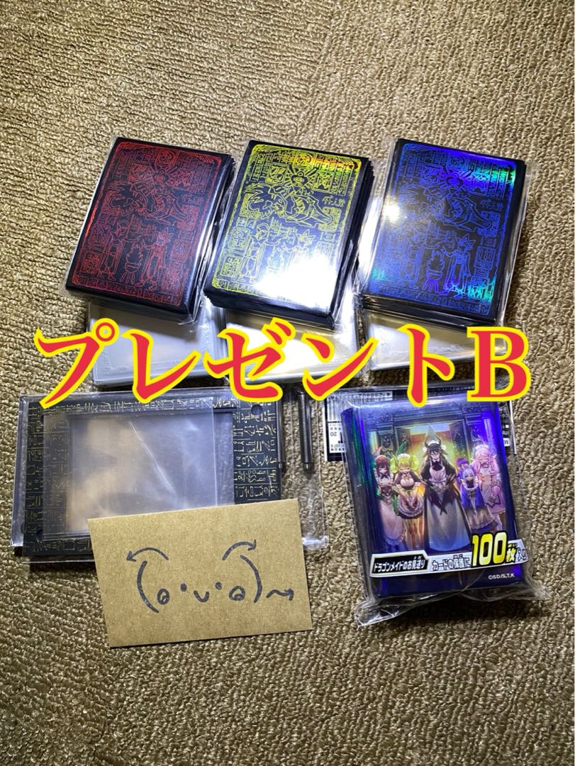 遊戯王 プレゼント 企画  アンケート編 1枚