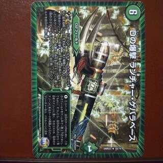 old5941 set discount D bombing launcher Guevara base