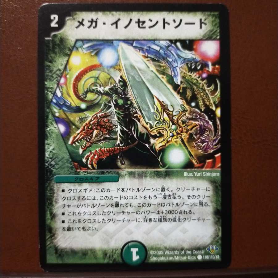 old5943 set discount Mega Innocent Sword