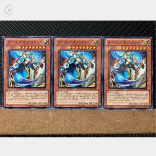 【ぽぽたん】遊戯王 3963 ライトレイ ギア・フリード 3枚 ノーマル