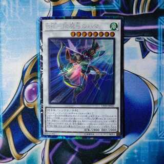 B・F-降魔弓のハマ コレクターズレア