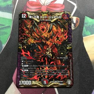 鬼ヶ王魔 エンド・ジャオウガ