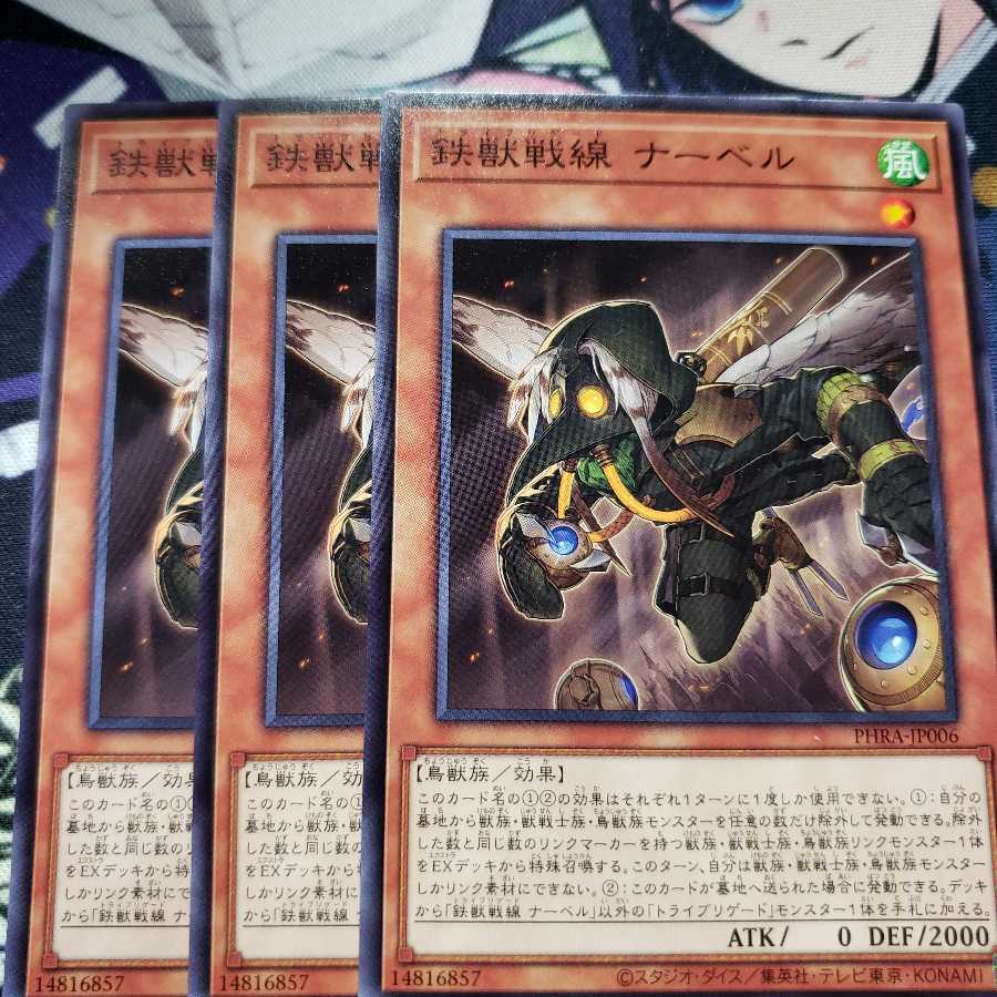 鉄獣戦線 ナーベル