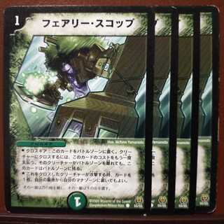 セット割引　フェアリー・スコップ