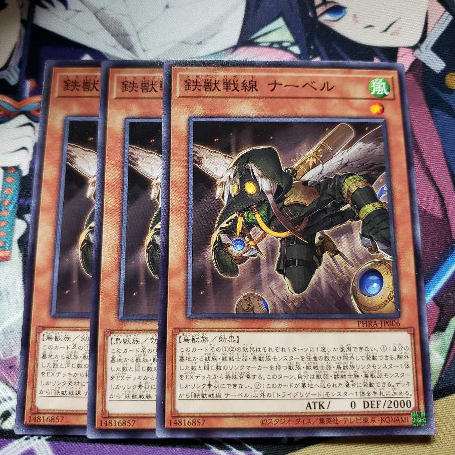 鉄獣戦線 ナーベル