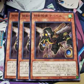 鉄獣戦線 ナーベル