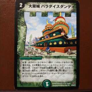 old5948 set discount Ona Castle Paradise Dandy