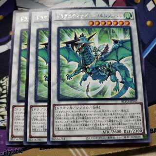 ドラグニティナイト-ゴルムファバル