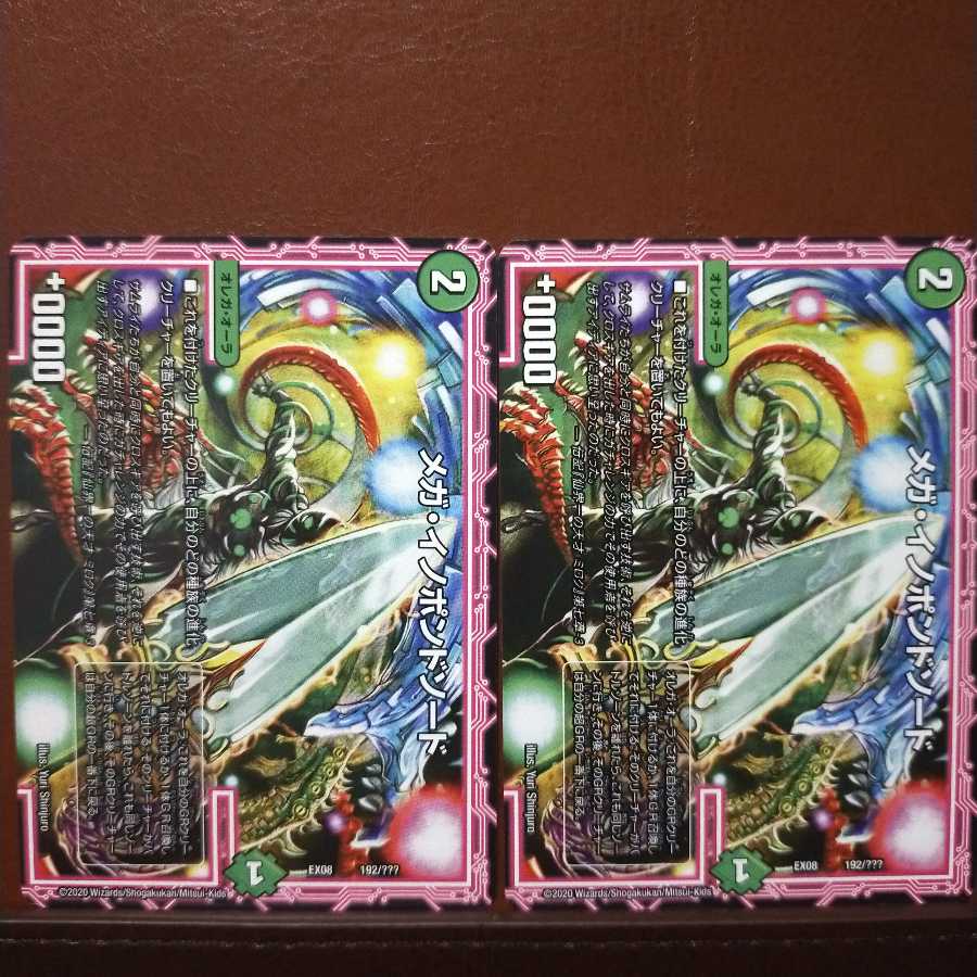 old5949 set discount Mega Innopond Sword